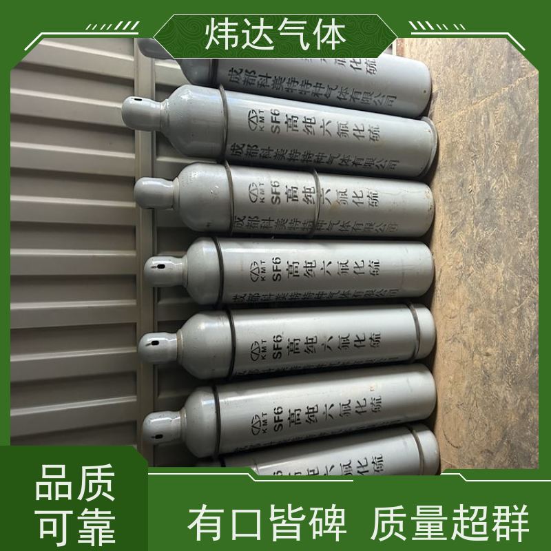 高纯六氟化硫气体 40升钢瓶 充装50kg 纯度99.999% 炜达气体