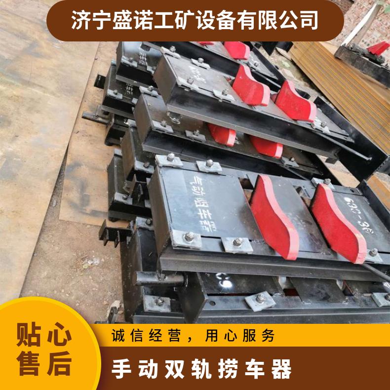 600轨距钢轨用抱轨式阻车器ZCS-600 电动抱轨挡车机 阻轮式