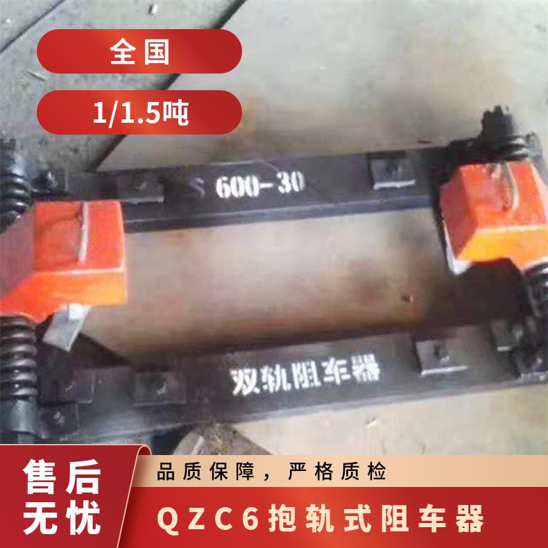 盛诺 BQ规格 液压抱轨阻车器 全新 电动挡车机 操作简单 使用方便