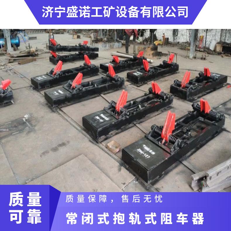 盛诺 手动双轨捞车器 抱轨式阻车器ZCS-600 带防爆箱 安全性高