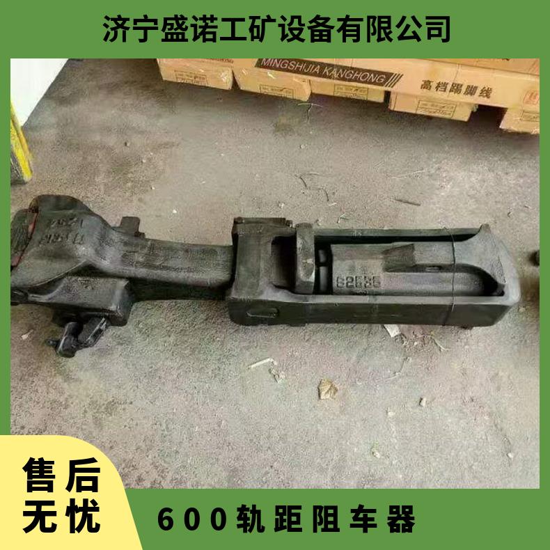 盛诺抱轨式阻车器ZCS-600 30kg气动卧闸挡车器阻轮式