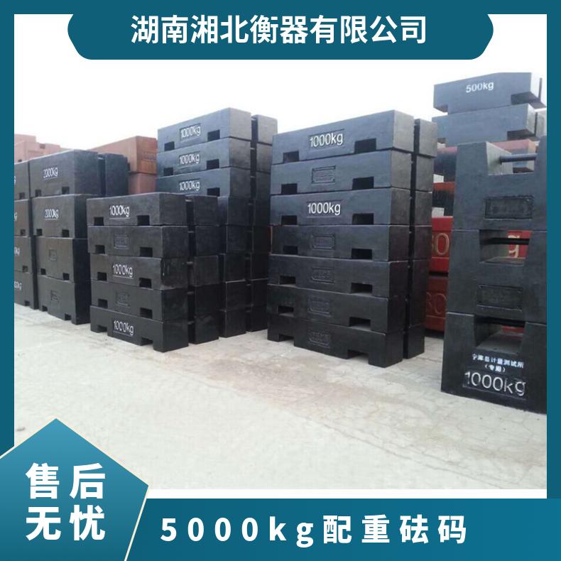 5000kg配重砝码 电子磅校称用铸铁法码 5吨一个吊车配重块
