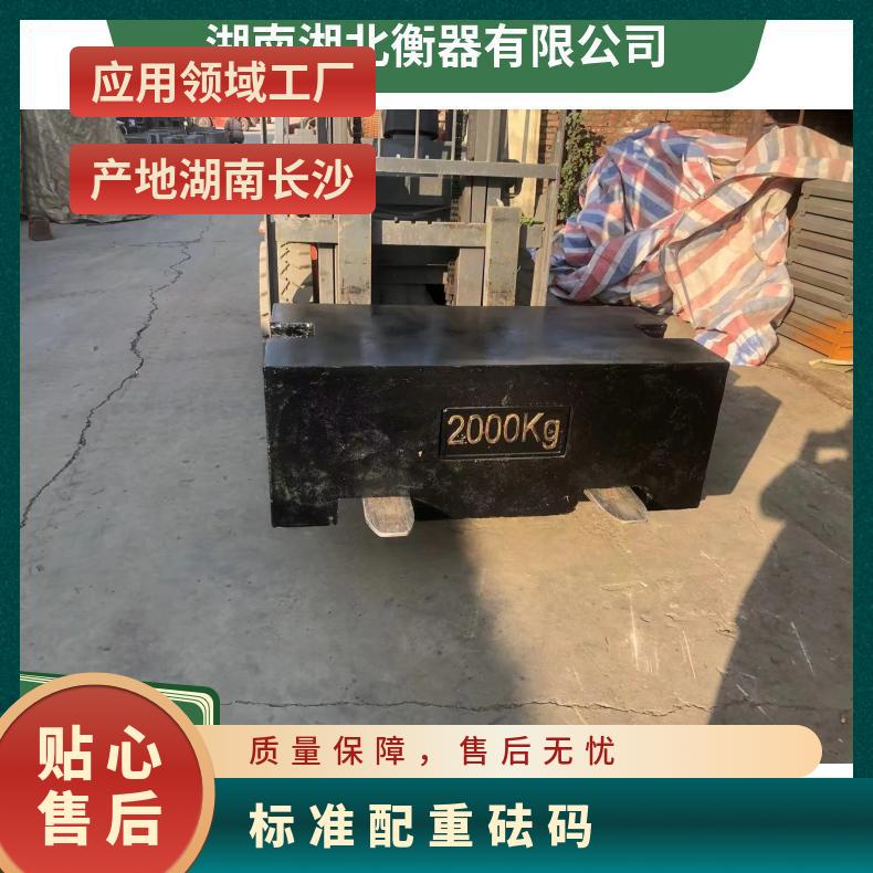 标准配重砝码 起重机 铸铁 型号M1 规格10000kg 工厂