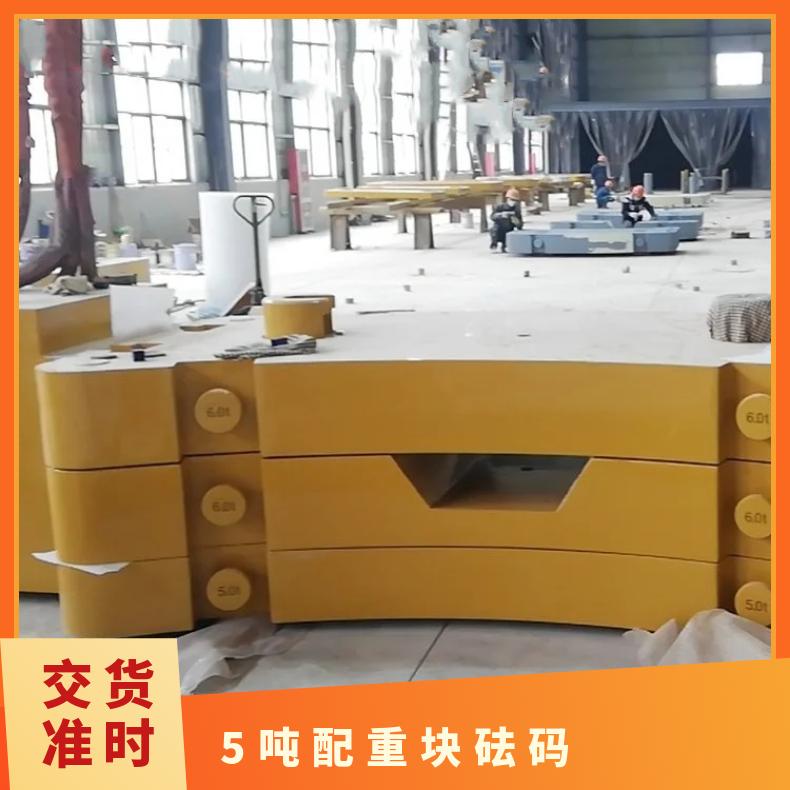 湘北5吨铸铁配重块 钢包铁砝码 适用于行车试重实验