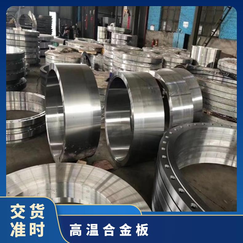 NS3305合金板法兰NS3404钢板线切割加工耐腐蚀高温