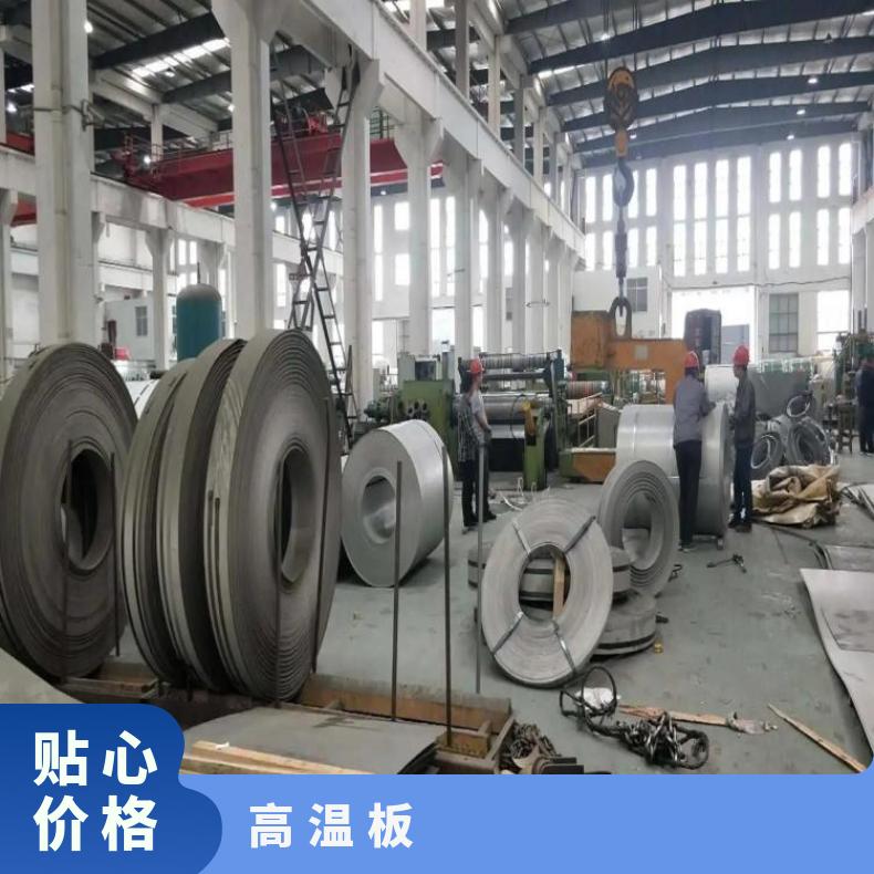 NS3201合金板法兰GH4090钢板镍基板材??机械零件用