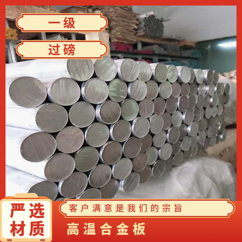 N09706合金板钢带NS3404钢板按客户要求定制高温燃烧设备用