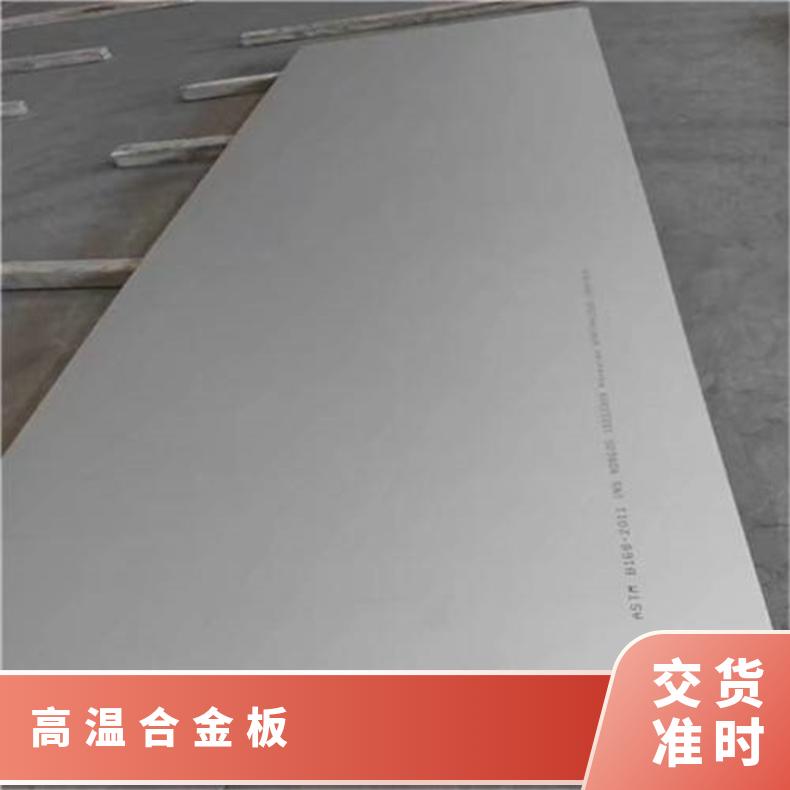 NS3303合金板法兰GH3536板规格多样?机械零件用