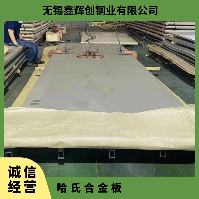 N09706合金板锻件GH4738钢板?质量保证耐腐蚀高温