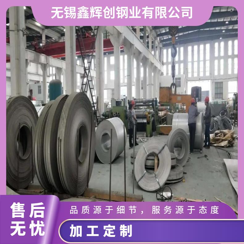 NS3201合金板法兰GH3536板?质量保证支持来图加工