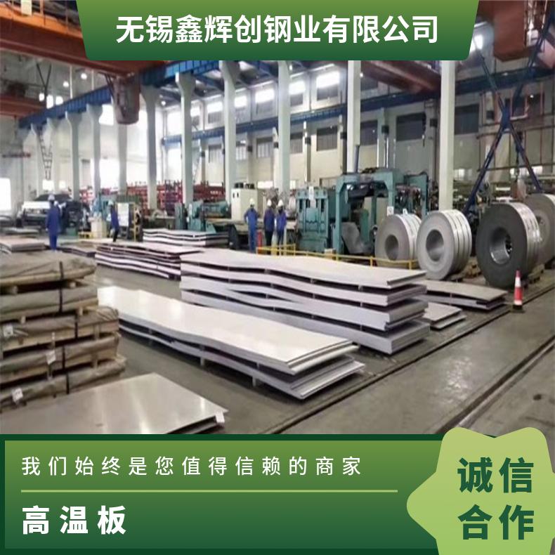 S66286合金板锻件NS3404钢板线切割加工高温燃烧设备用