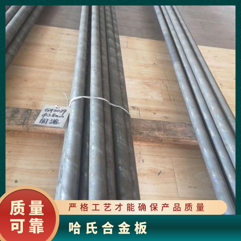 N08810合金板钢带NS3405钢板镍基板材?切割零售批发