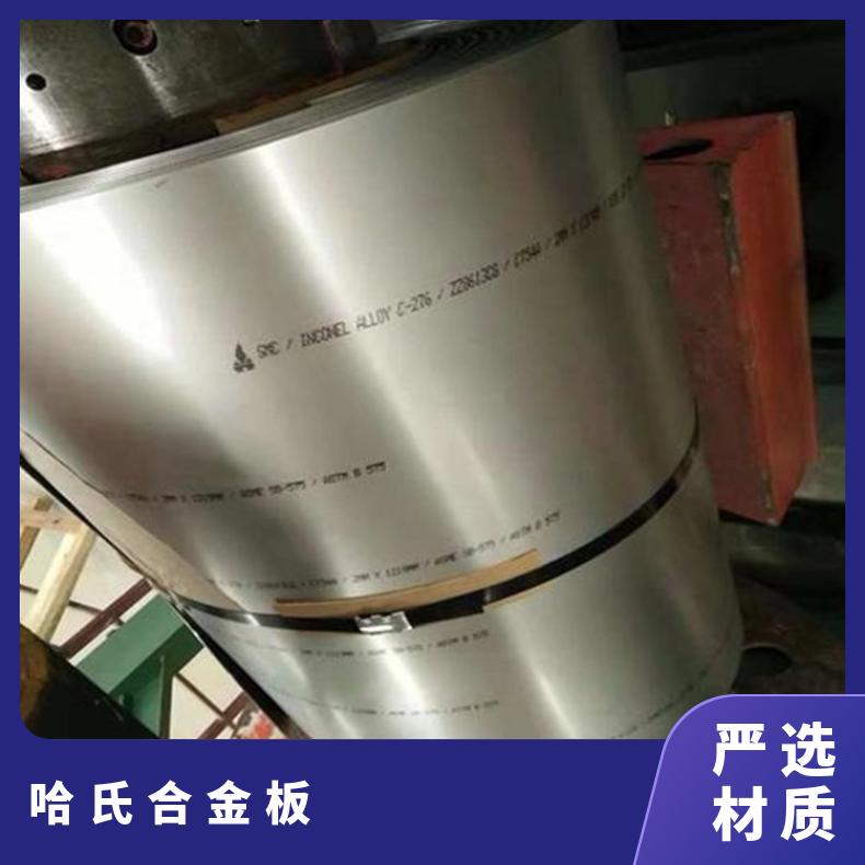 NS3202合金板锻件GH3536板线切割加工高温燃烧设备用