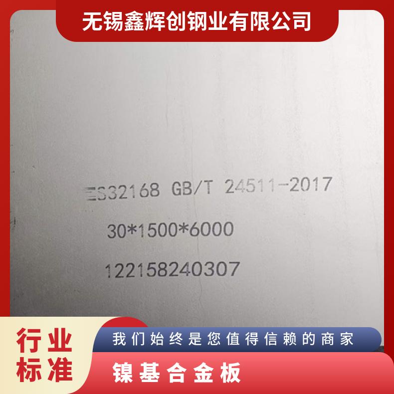 N08810合金板锻件NS3310钢板?抗氧化腐蚀?机械零件用
