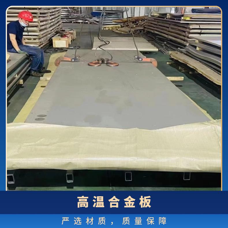 N08811合金板法兰NS3403钢板镍基板材?耐晶间