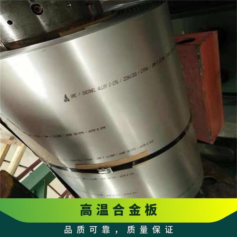 N08800合金板法兰GH4080A钢板线切割加工?机械零件用