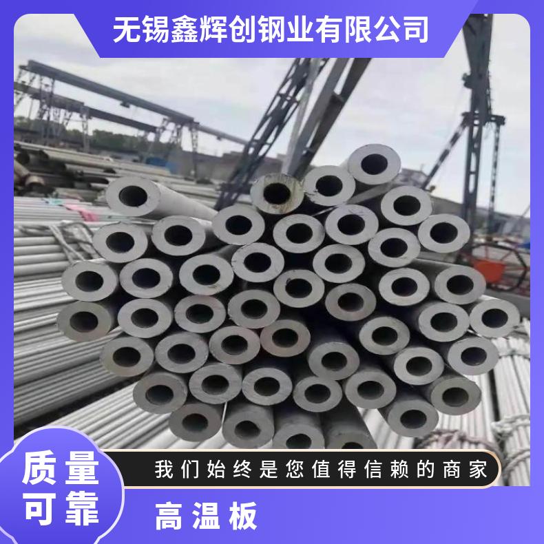 N06690合金板钢带GH4169板按客户要求定制高温燃烧设备用
