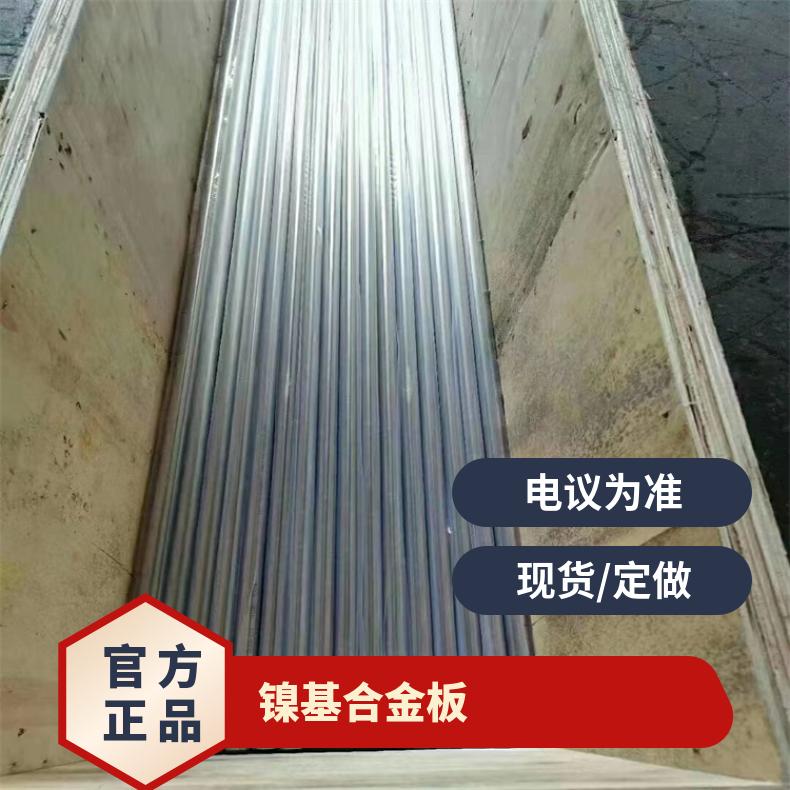 NS3308合金板法兰GH3536板?抗氧化腐蚀耐腐蚀高温