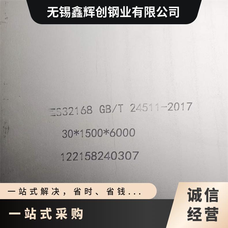 NS3204合金板法兰GH4738钢板?抗氧化腐蚀核电站用