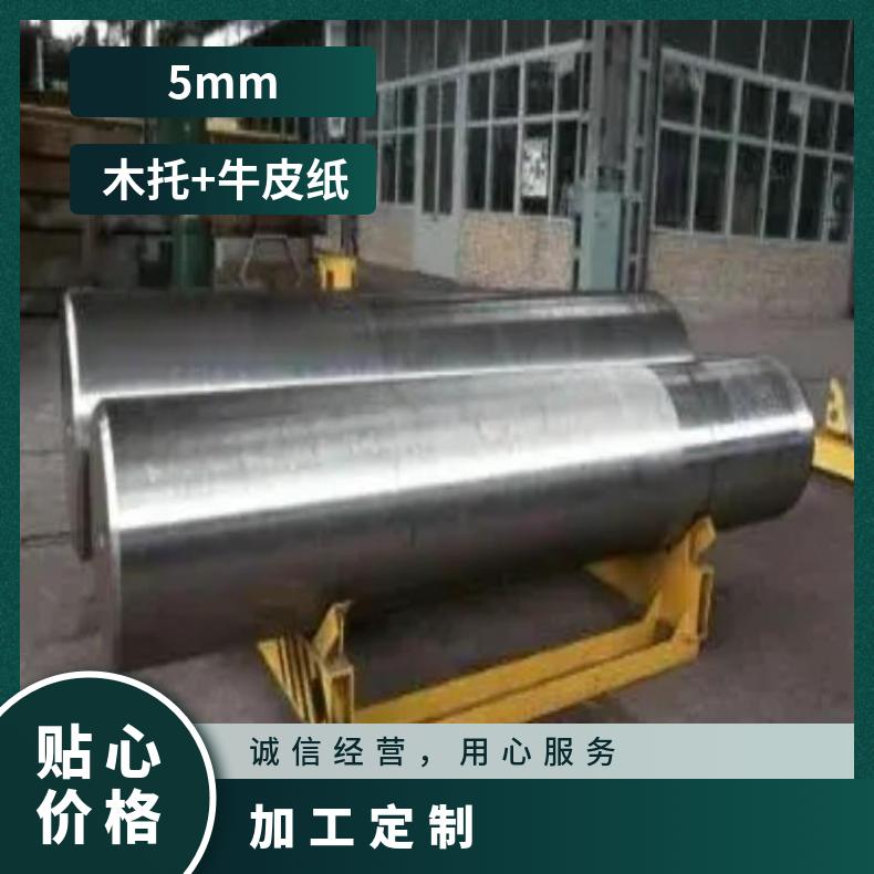 N09706合金板锻件GH4738钢板线切割加工耐晶间