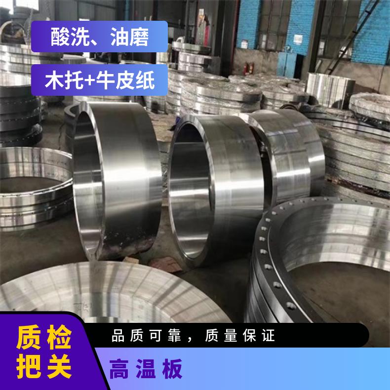 N08800合金板法兰NS3311钢板按客户要求定制耐晶间