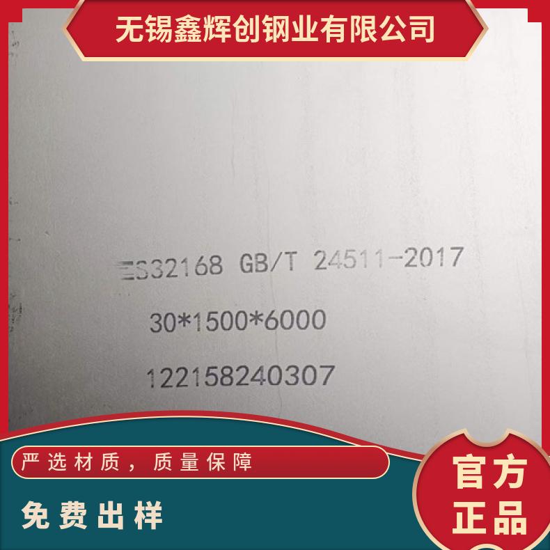 NS3203合金板法兰NS3405钢板线切割加工支持来图加工