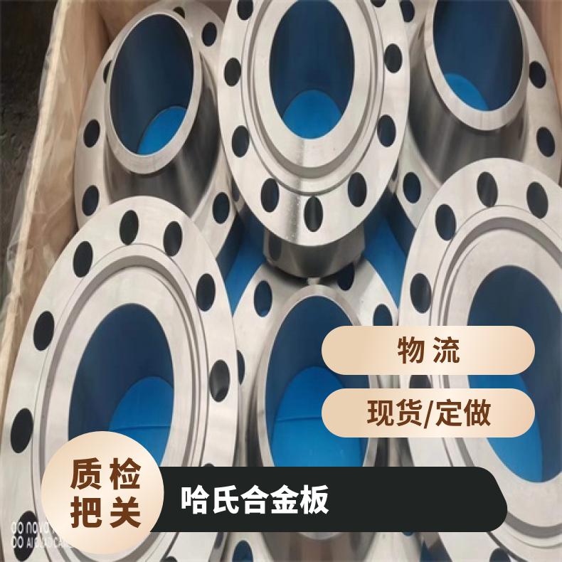 NS3204合金板钢带GH2901钢板按客户要求定制?机械零件用