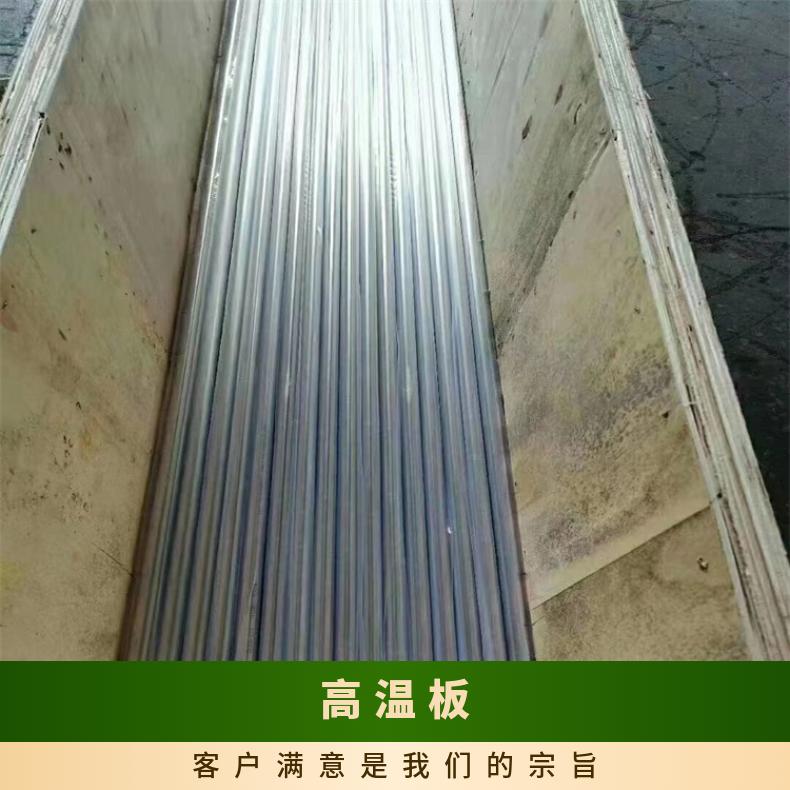 K94610合金板钢带NS3404钢板按客户要求定制?机械零件用
