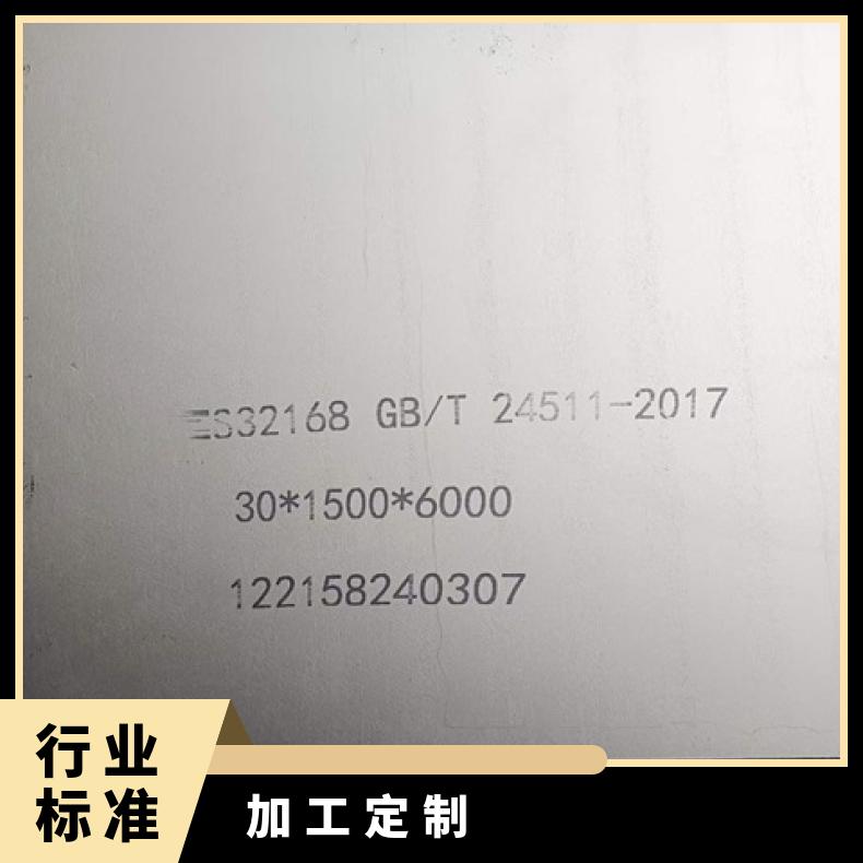 NS3308合金板法兰NS3403钢板规格多样耐晶间