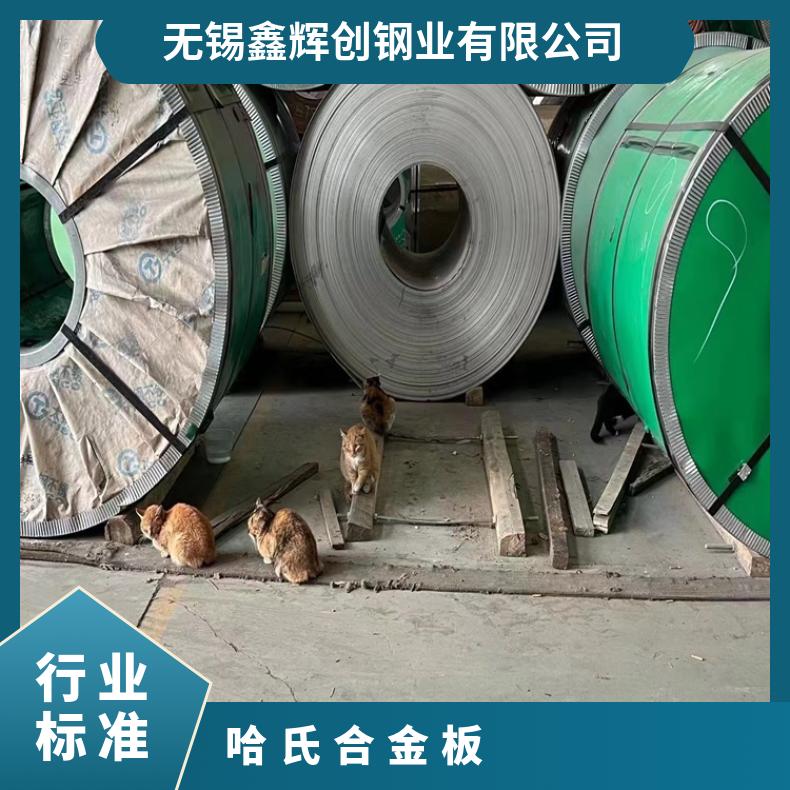 N08810合金板法兰NS3304钢板规格多样切割零售批发