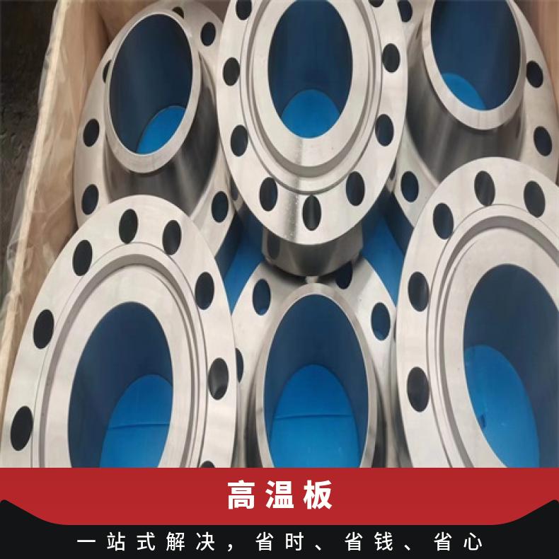 NS3201合金板锻件NS3404钢板线切割加工耐腐蚀高温