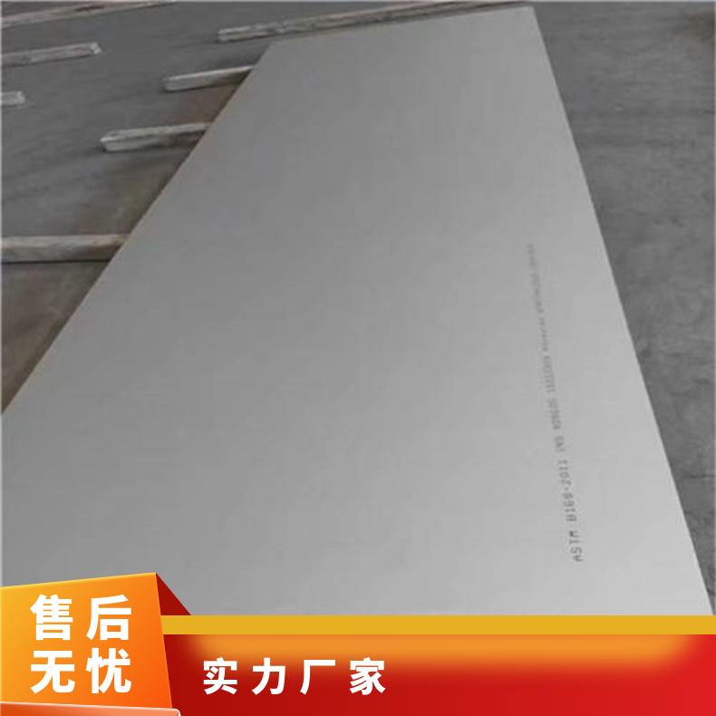 N08800合金板钢带NS3404钢板规格多样切割零售批发