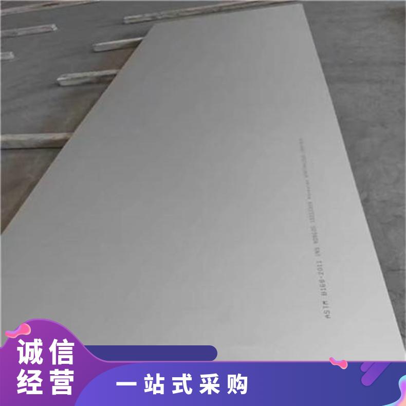NS3203合金板钢带GH4169板?质量保证耐晶间耐腐蚀、耐高温、耐酸