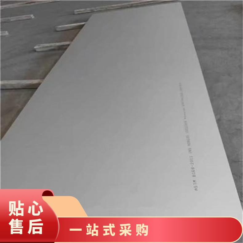 NS3204合金板钢带GH3030钢板镍基板材??机械零件用