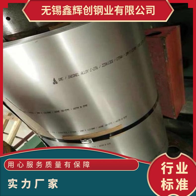 NS3201合金板法兰GH4105钢板镍基板材??机械零件用