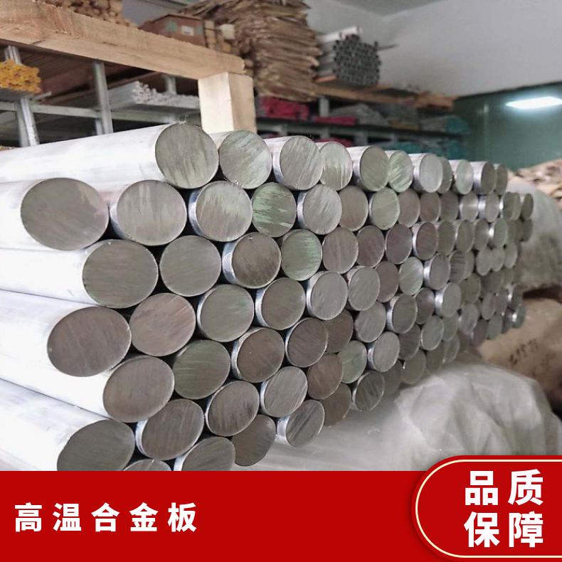 K93603合金板钢带NS1405板?质量保证耐腐蚀高温