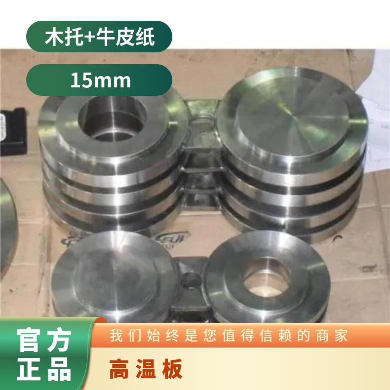 N08811合金板法兰NS3403钢板线切割加工耐腐蚀高温
