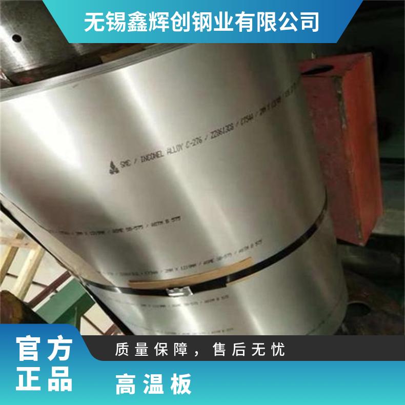 N08800合金板锻件GH4080A钢板?抗氧化腐蚀切割零售批发
