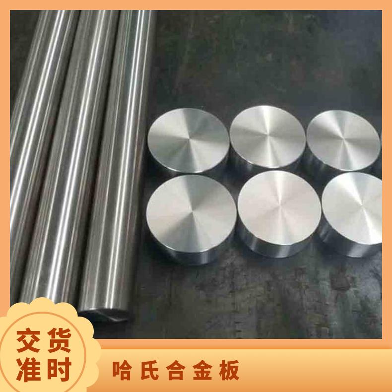 K94610合金板钢带GH2901钢板线切割加工耐腐蚀高温
