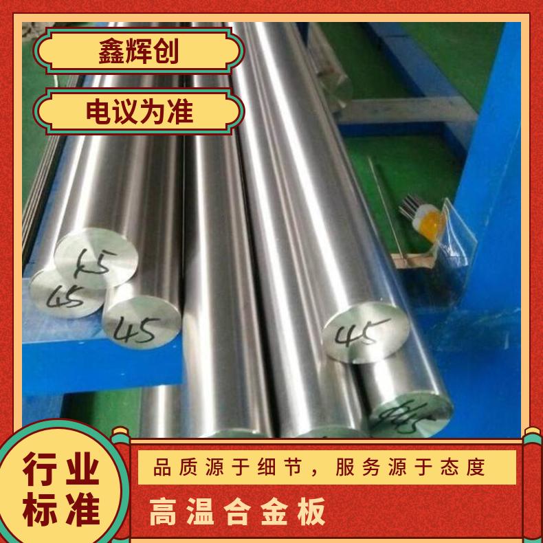 NS3308合金板钢带NS3404钢板规格多样支持来图加工