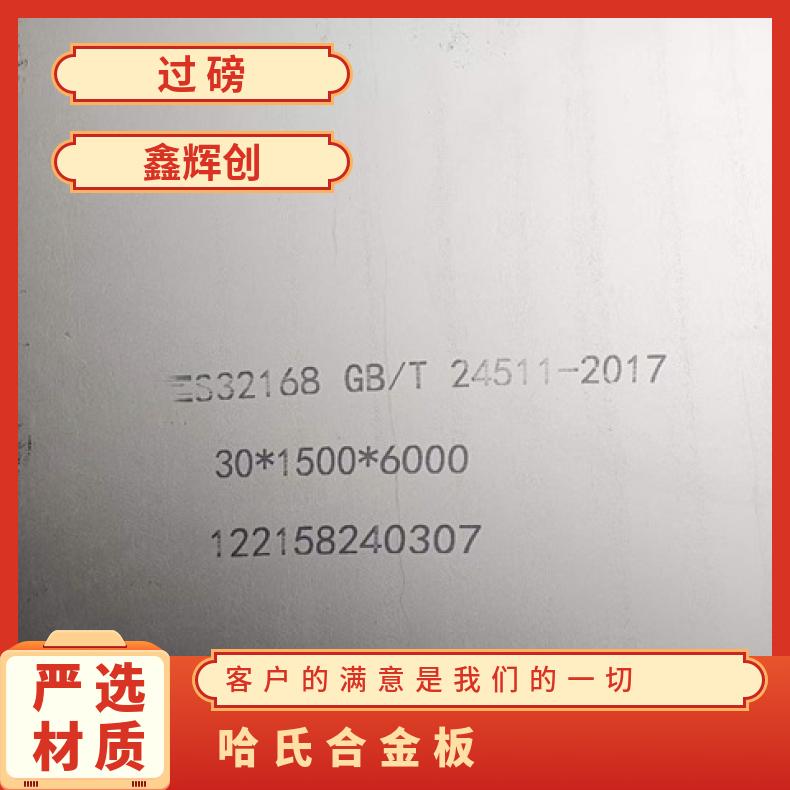 N08800合金板锻件NS3405钢板?质量保证核电站用