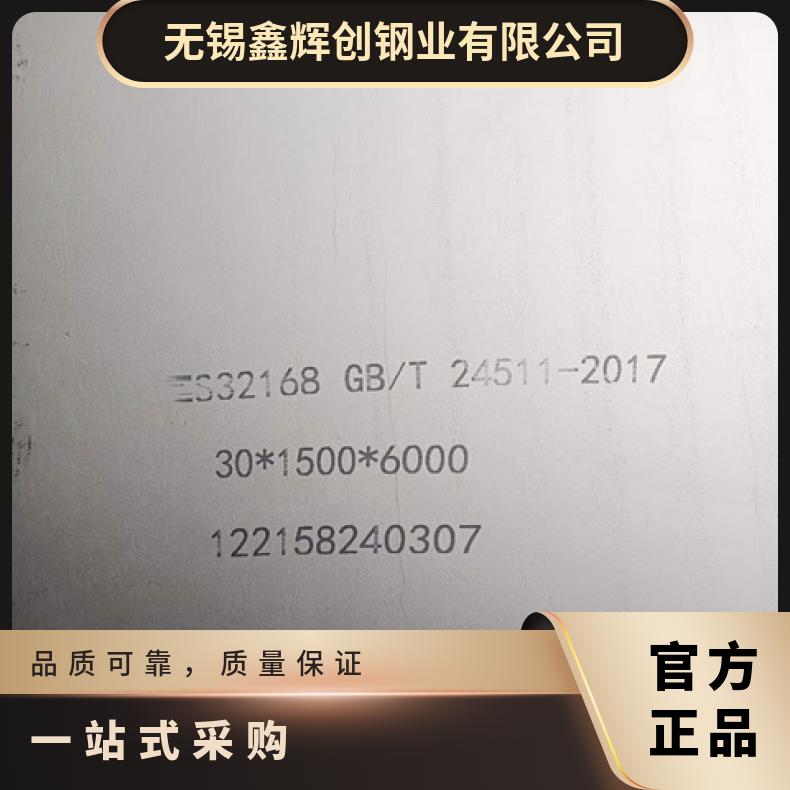 N06690合金板法兰NS3311钢板线切割加工支持来图加工