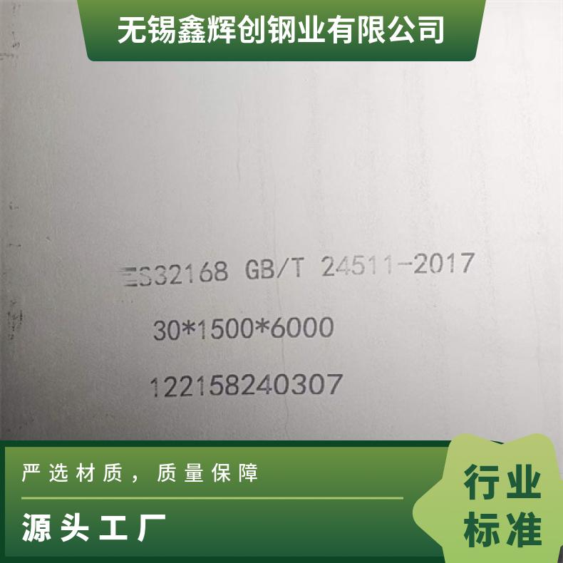NS3201合金板钢带NS3304钢板镍基板材?耐腐蚀高温
