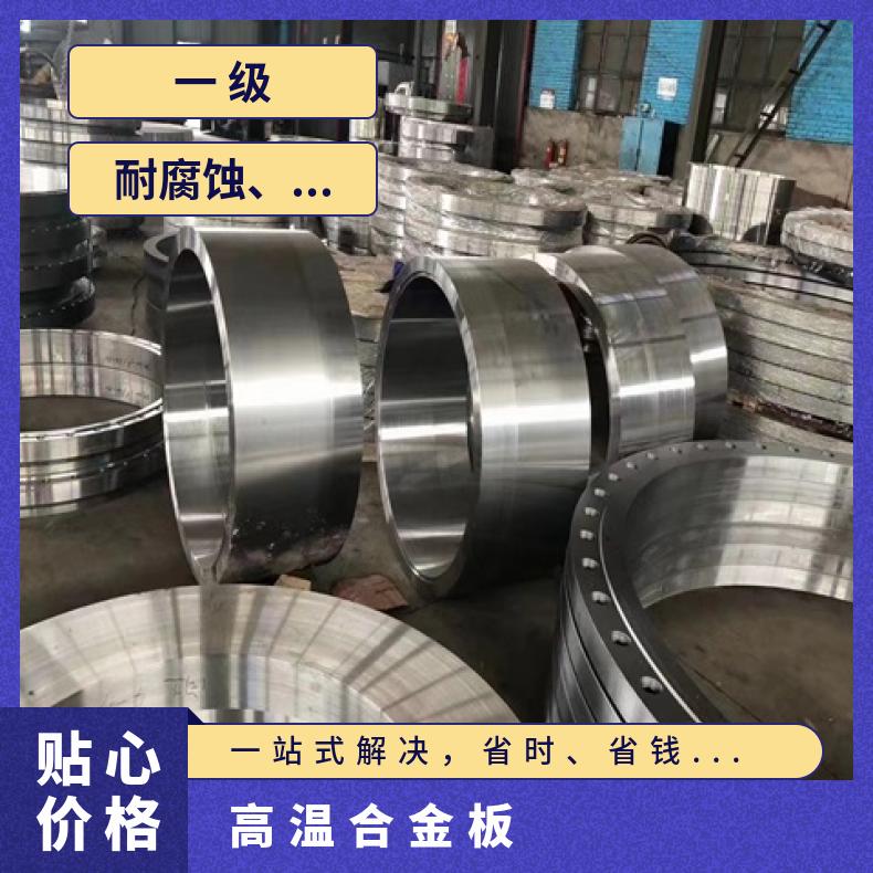 K94610合金板钢带GH4169板按客户要求定制?机械零件用