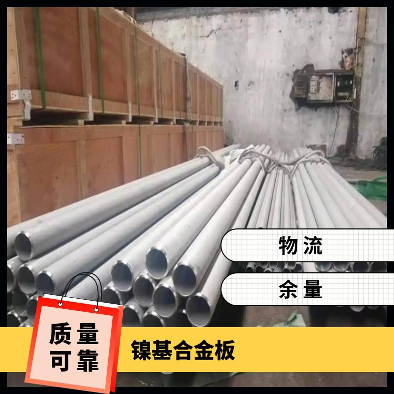 K93603合金板钢带NS3311钢板规格多样核电站用