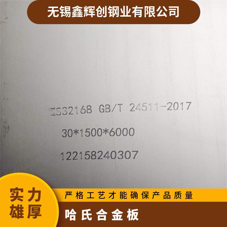K94610合金板钢带NS3403钢板镍基板材?切割零售批发