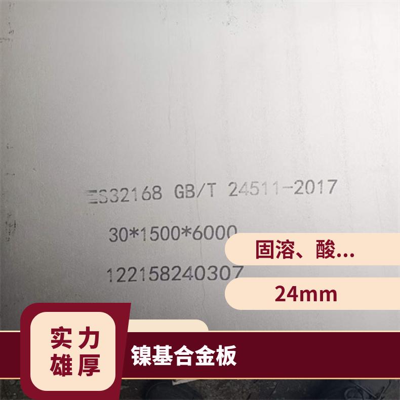 S66286合金板法兰NS3403钢板线切割加工核电站用