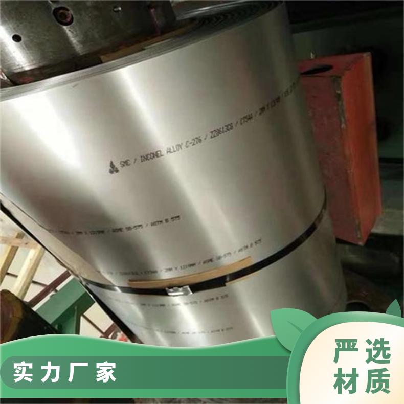 S66286合金板锻件NS3405钢板镍基板材?耐晶间
