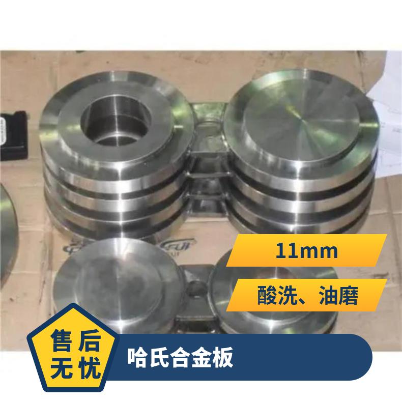 N08811合金板法兰NS3402钢板线切割加工切割零售批发