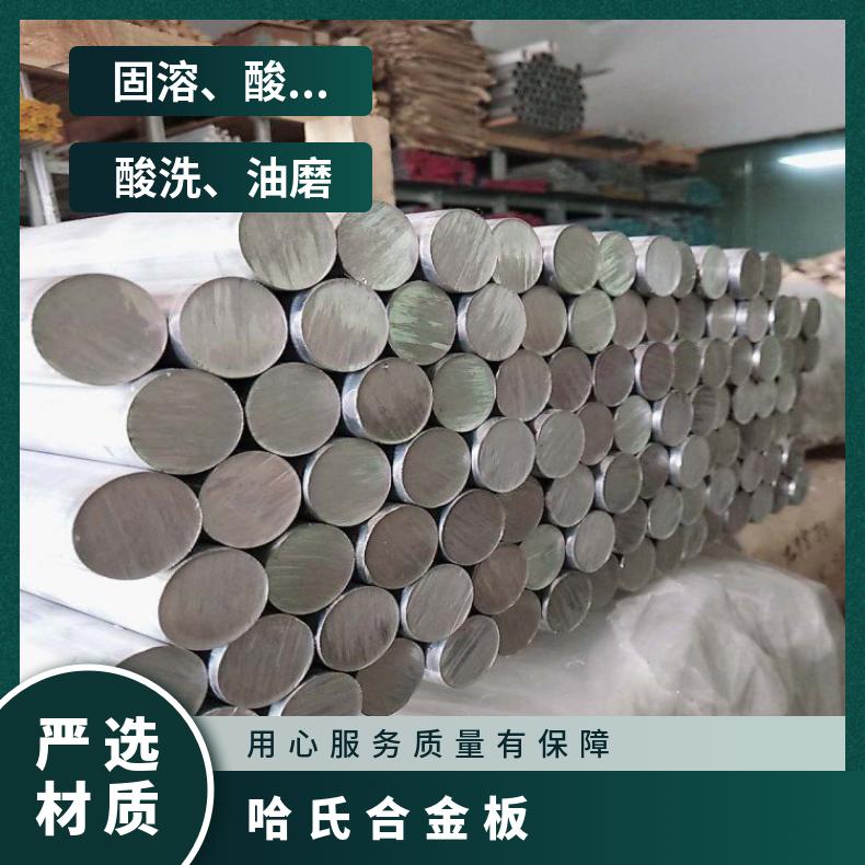 N08825合金板钢带GH4105钢板线切割加工支持来图加工